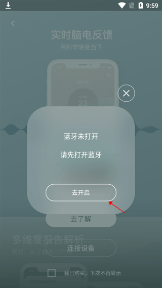 FocusZen正念舒压app截图