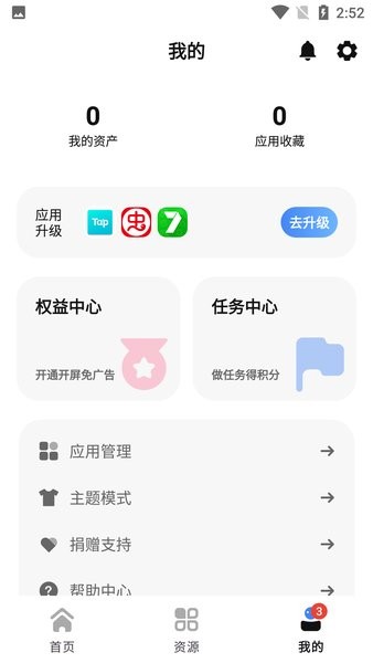 appshare最新版2024截图