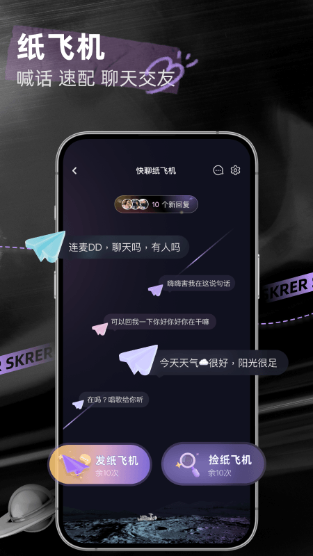 撕歌app截图