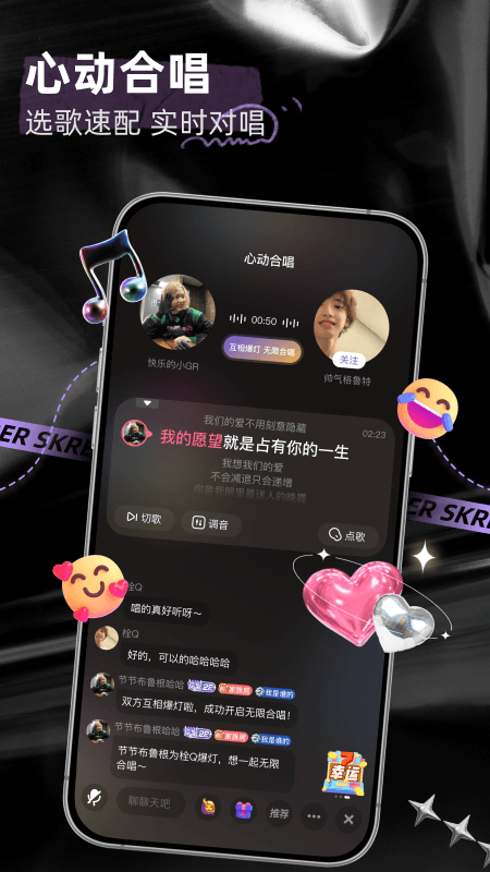 撕歌app截图