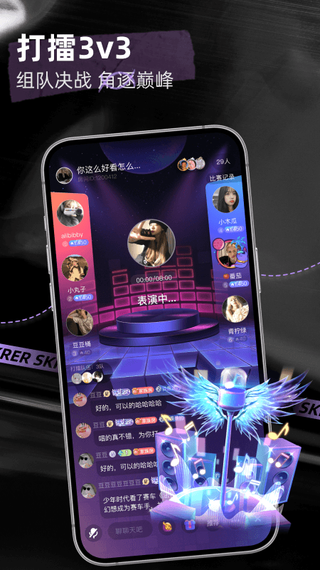 撕歌app截图