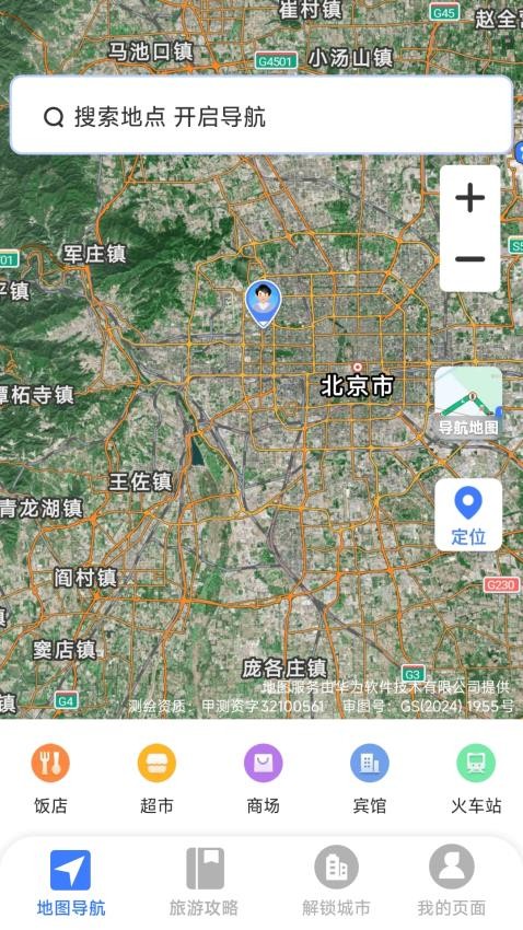 好准语音导航截图