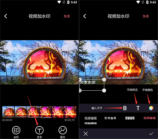 视频编辑剪辑大师app截图