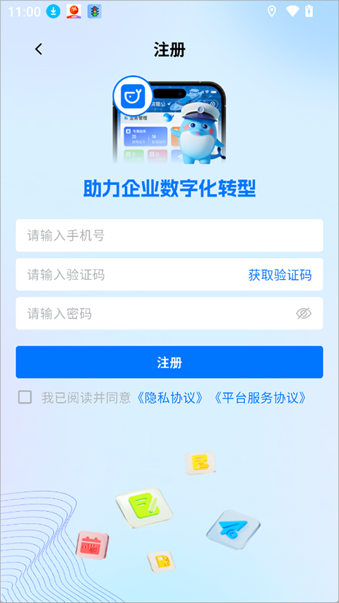 运吨吨app截图
