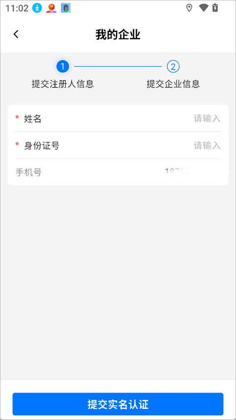 运吨吨app截图