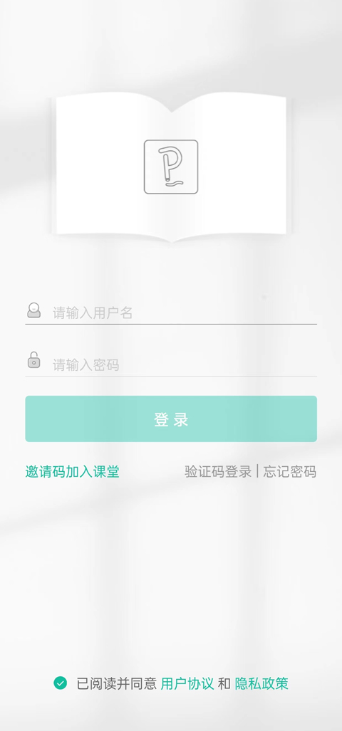 伯索学生端app官方版截图