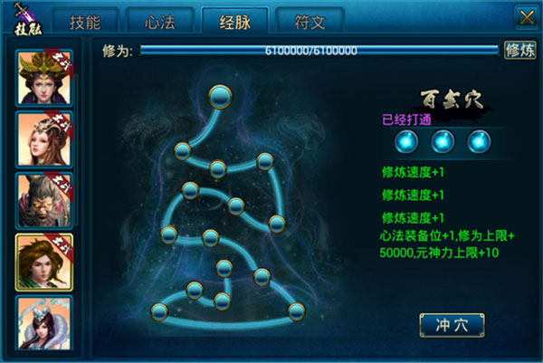 蜀山传奇华为版截图