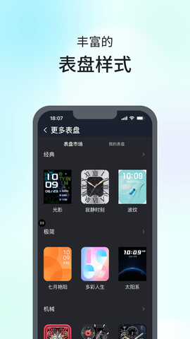 SKG手表V9截图0