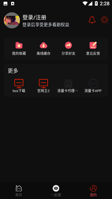 视趣截图0