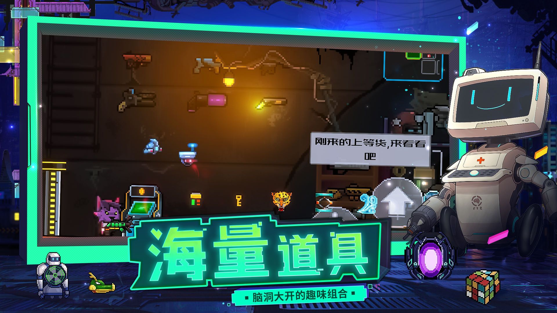 逆生之都免广告截图