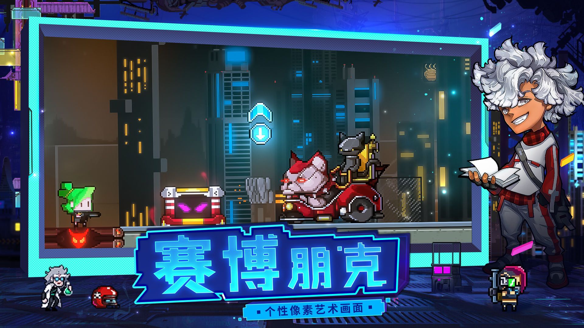 逆生之都免广告截图