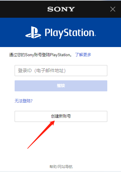 playstation港服app截图