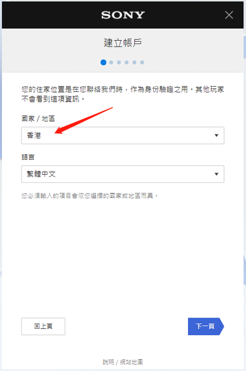 playstation港服app截图