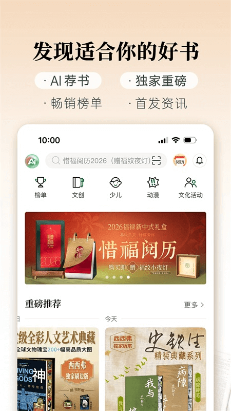 西西弗app截图