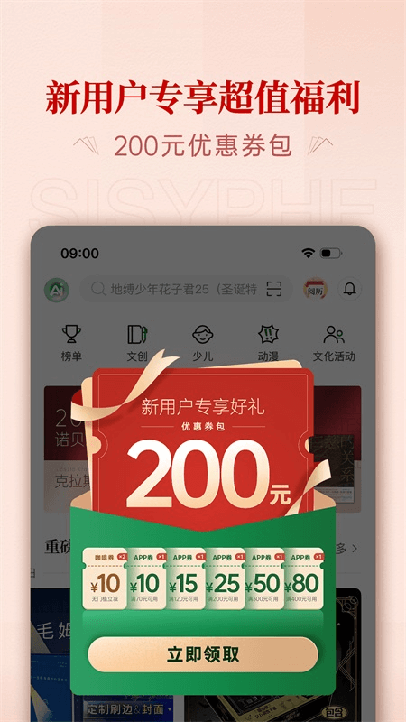 西西弗app截图