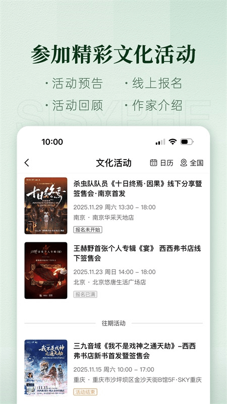 西西弗app截图
