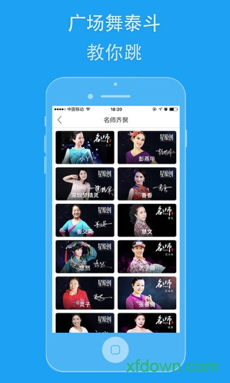 99广场舞截图0