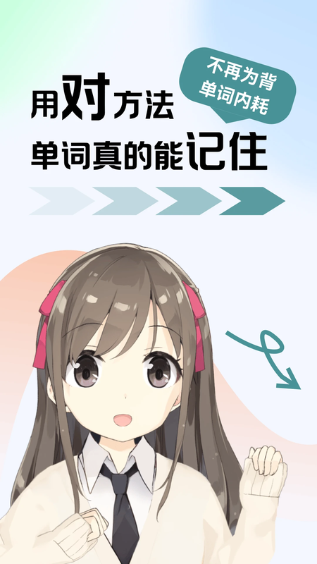 莱特俄语学习背单词app截图