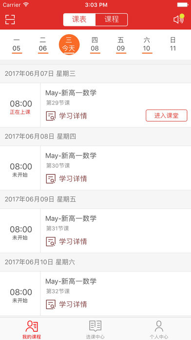 课后网截图