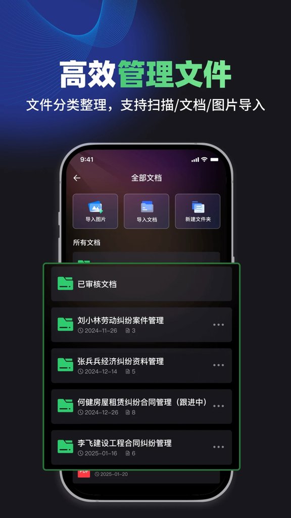 嘿小律截图