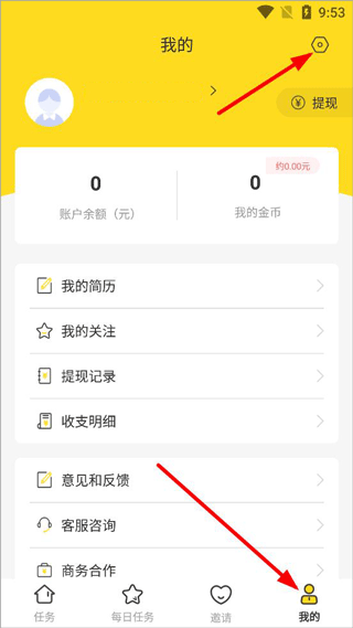 大象兼职app截图