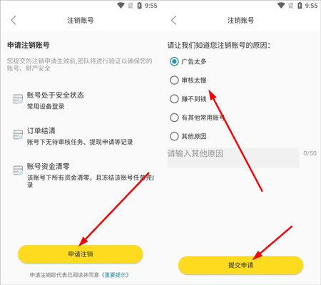 大象兼职app截图