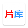片库app去广告版 安卓版v0.1.22