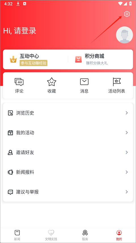 浮梁融媒app截图