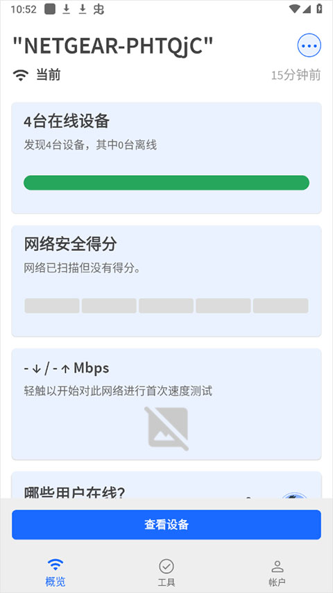 fing中文版截图