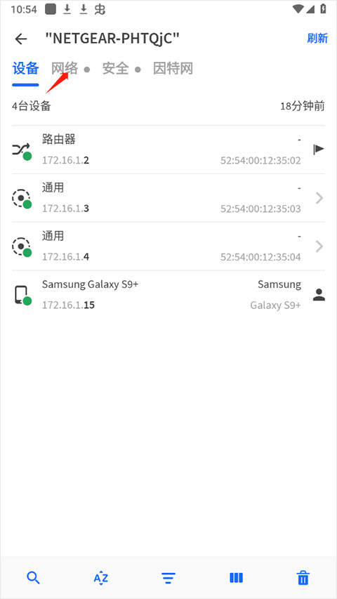 fing中文版截图