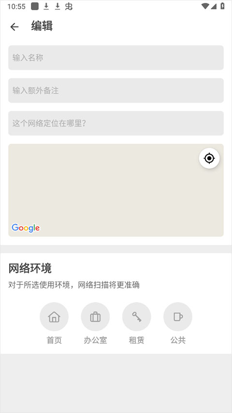 fing中文版截图