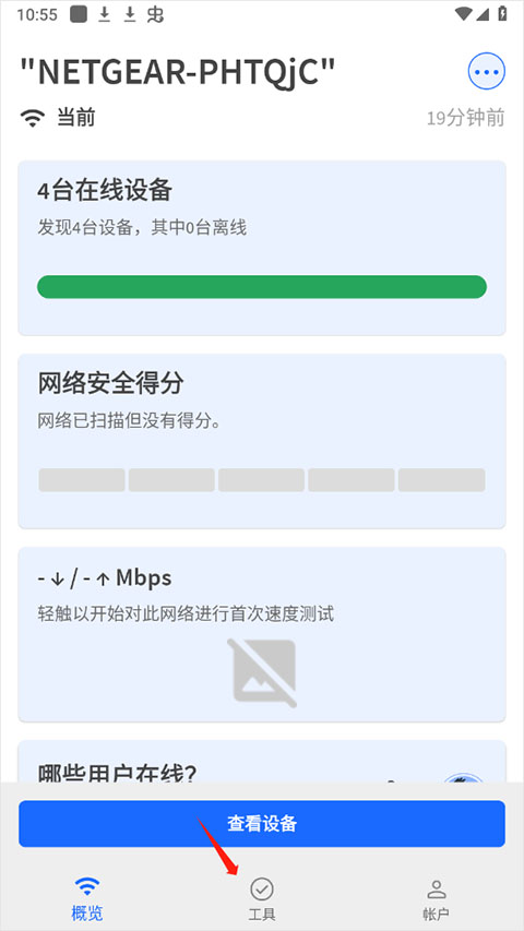 fing中文版截图
