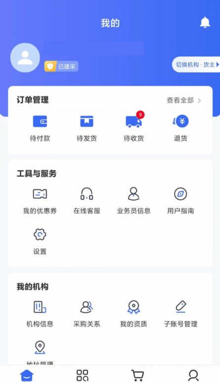 健之桥医药网截图