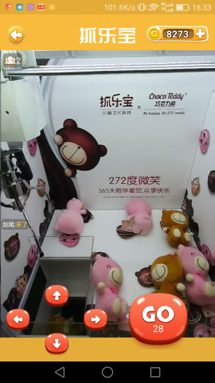 抓乐宝截图