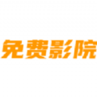 免费影院