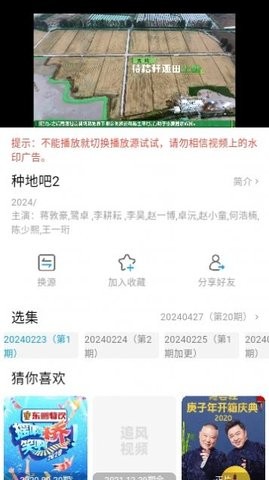 免费影院截图