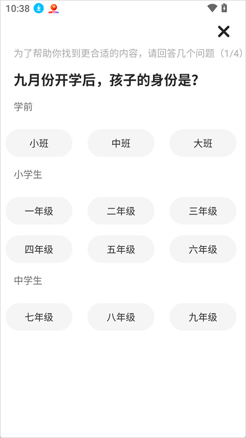 伴学课堂app截图0