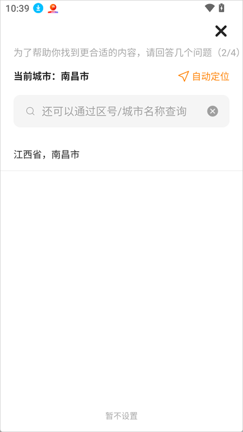 伴学课堂app截图1