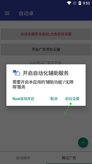 自动卓app截图