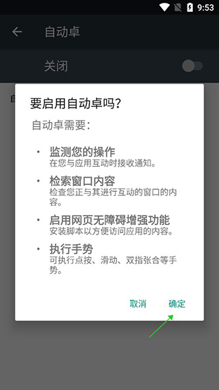 自动卓app截图