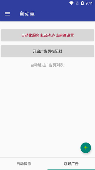 自动卓app截图