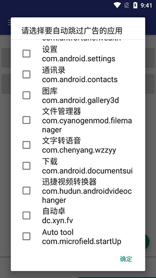自动卓app截图