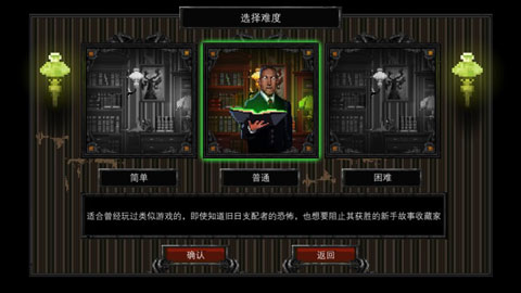 克苏鲁异闻录汉化版截图