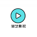 简艺