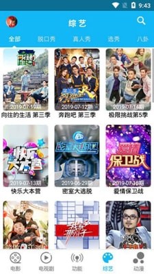 简艺截图