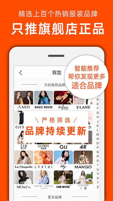 我型穿衣搭配(购物软件)截图