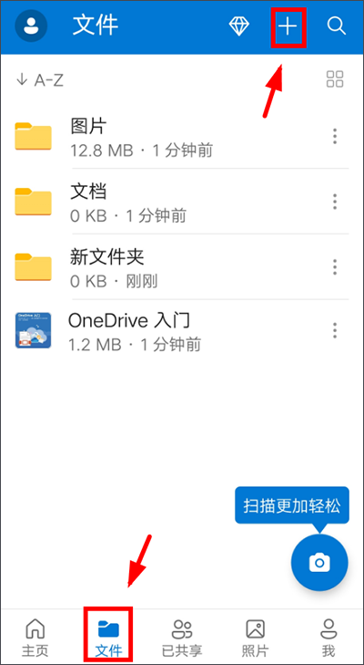 微软网盘最新版截图