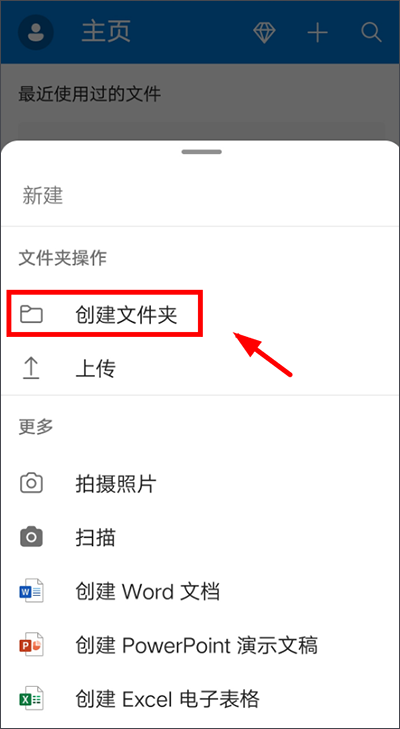微软网盘最新版截图