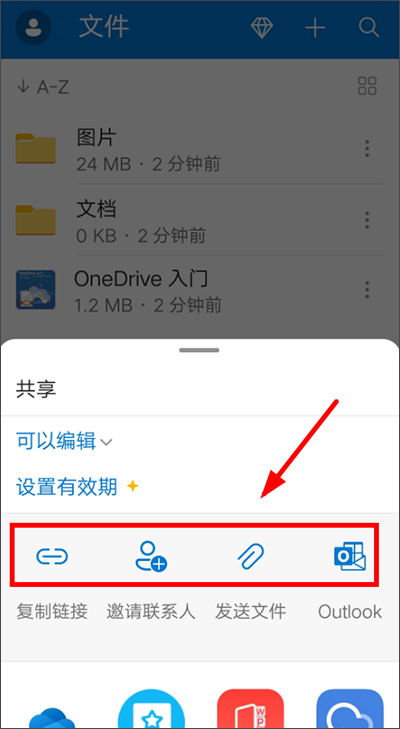 微软网盘最新版截图