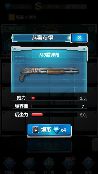 枪火工厂官方版截图